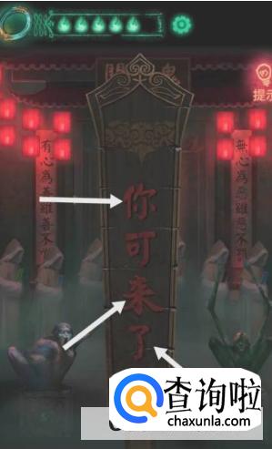 纸嫁衣4第四章如何通过