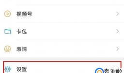小米手机微信聊天记录怎么转移到新手机