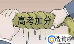 为什么很多人反对少数民族加分政策