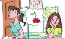 和室友关系不好怎么办？