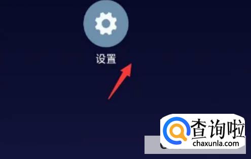 如何取消手机密码锁屏