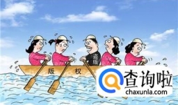 著作权未经许可可以免费使用的情形有哪些？