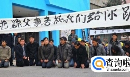 如何正确讨薪？