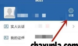 交管12123怎样清理缓存