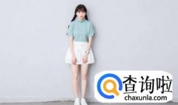 怎样搭配衣服显年轻？