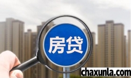 期房贷款什么时候开始还款