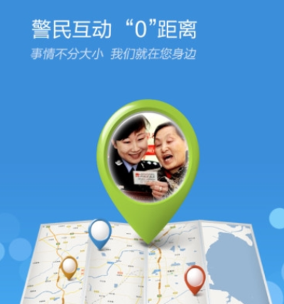 电子身份证怎么申请