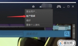 绝地求生怎么找回密码