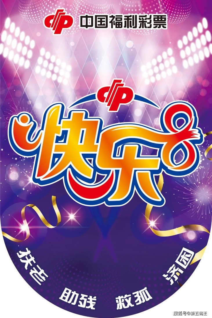 你真的知道福彩80开20中奖规则么？