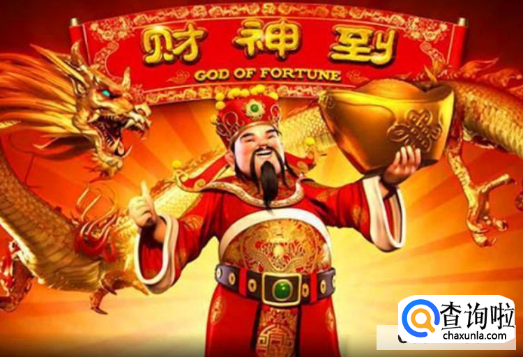 给财神打扫卫生禁忌