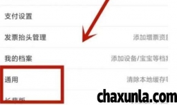 京东短信广告推送如何关闭