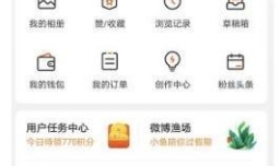 微博如何开启签到任务提醒