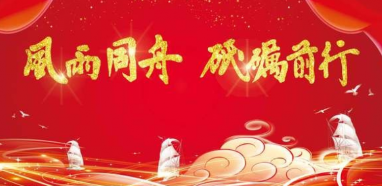 砥砺前行是什么意思?