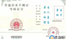 普通话等级划分及分数