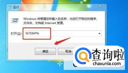 如何在Win7电脑清除缓存文件呢