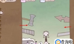 史上最坑爹的游戏2：第20关攻略