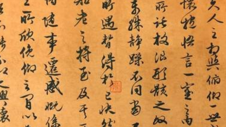 兰亭集序原文及翻译