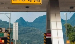 2023大年初四开车上高速公路需要收费吗