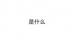 大学生书法比赛策划书