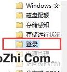 Win10怎么关闭开机欢迎界面