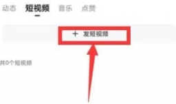 酷狗直播APP怎么发布短视频