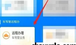 外地驾驶证怎么迁入广州