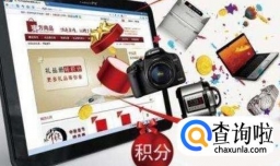 信用卡积分怎么使用？