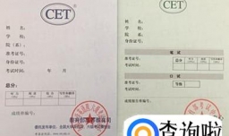 英语四级六级成绩单防伪有哪些变化（图文）