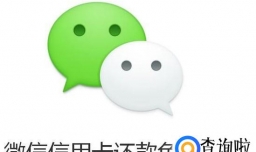 微信信用卡还款如何操作可以免手续费