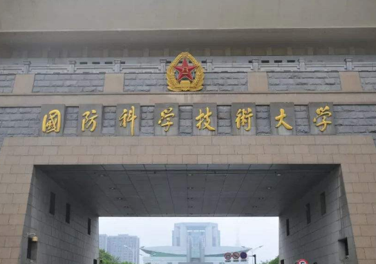 双一流大学什么意思