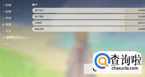 原神兑换码在哪里输入