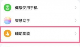 华为mate50怎么开启侧边栏