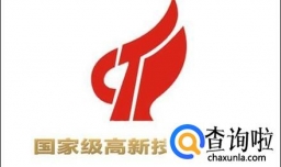 2018高新技术企业认定申报能给企业带来哪些好处