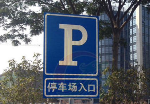 p是什么意思