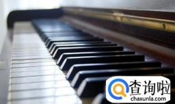 怎么样买一台适合自己（性价比高）的钢琴