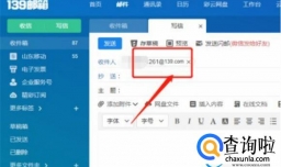 移动邮箱139格式