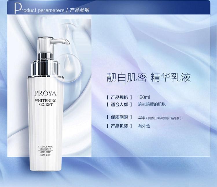 保湿乳液排行榜10强