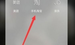 天猫淘宝购物如何找人代付