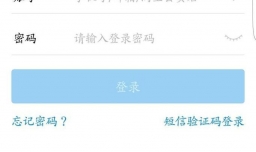 国家开发银行助学贷款支付宝账户密码忘了咋办？