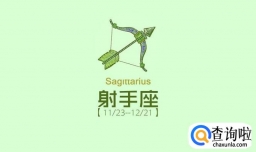 火星进入射手座要提前做好哪些准备