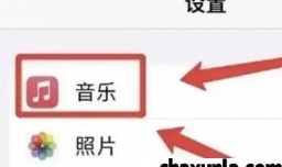 苹果手机自带的音乐如何设置钢琴曲