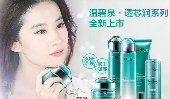 中国护肤品十大排行榜