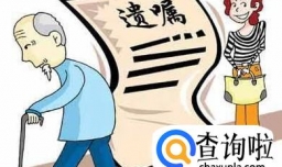 遗嘱公证需要哪些手续和费用情况