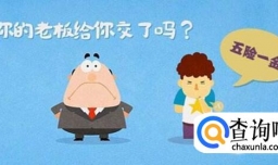 买五险一金有年龄限制吗,买五险一金需要什么资料