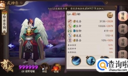 阴阳师大天狗御魂搭配以及培养策略