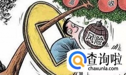 明明投资有风险，为什么还要炒股？