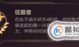 精密系新天赋征服者符文解读20%适合谁