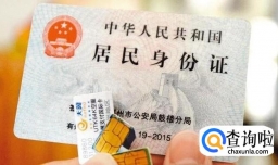 临时身份证能贷款吗？临时身份证贷款注意事项