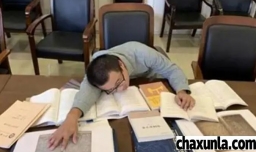 教师的压力比较大吗