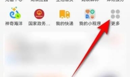 支付宝亲情付怎么解除支付场景限制